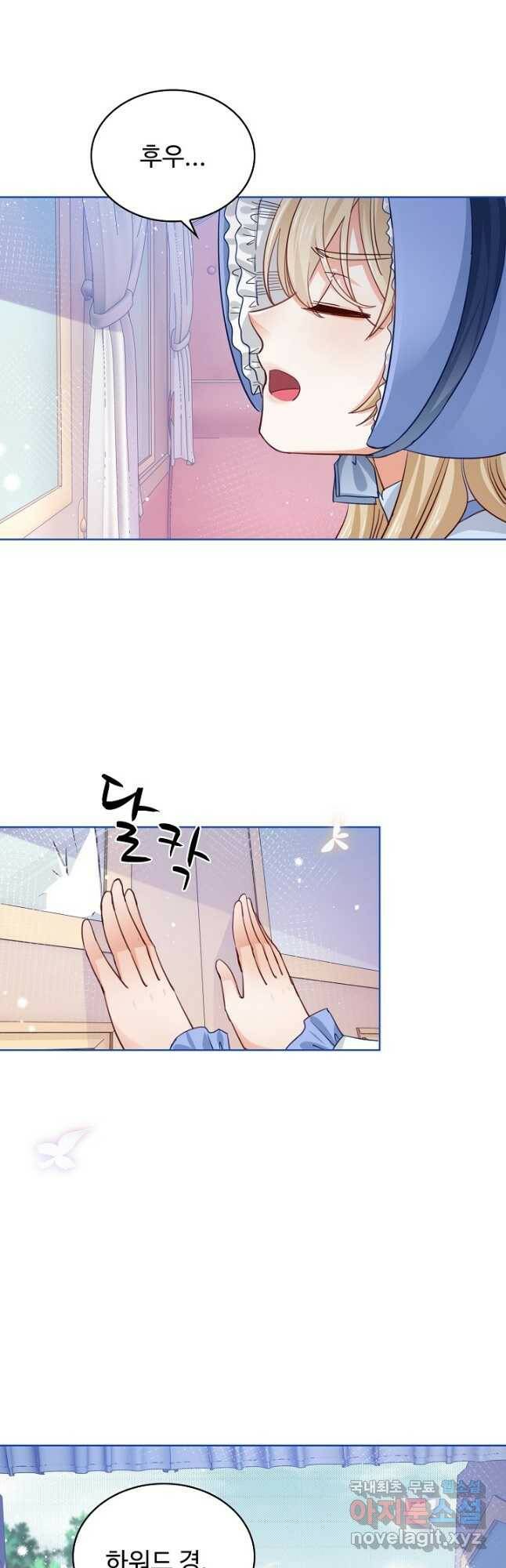 사랑받는 왕녀가 되고 싶어 36화 2