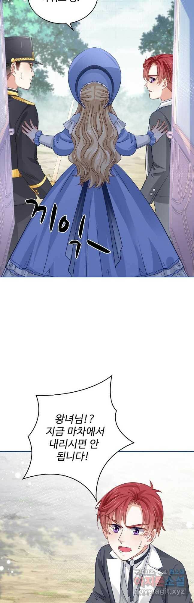 사랑받는 왕녀가 되고 싶어 36화 3