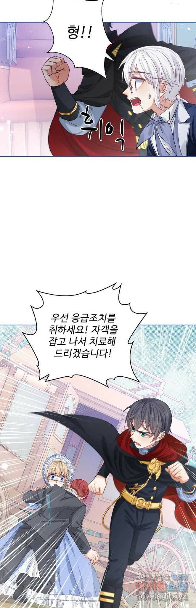 사랑받는 왕녀가 되고 싶어 36화 6