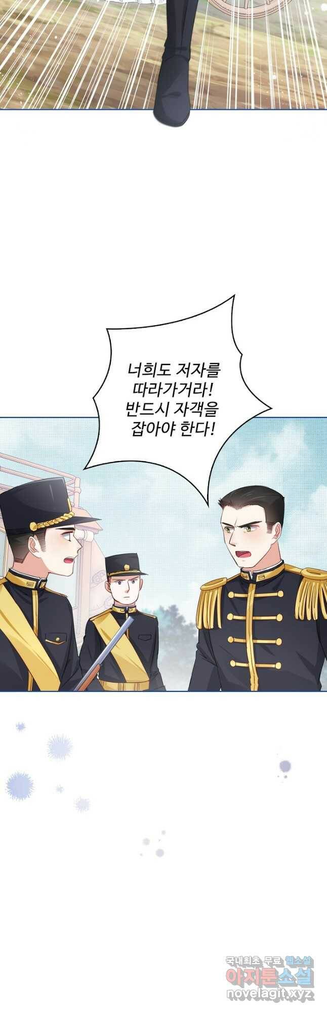 사랑받는 왕녀가 되고 싶어 36화 7