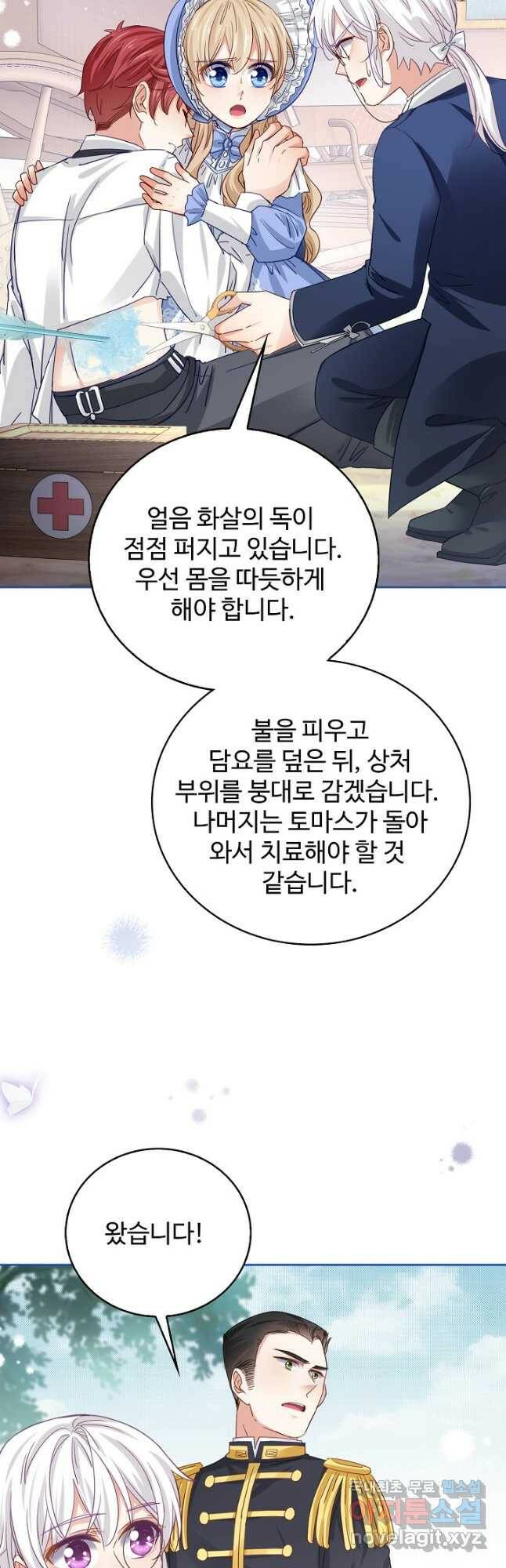 사랑받는 왕녀가 되고 싶어 36화 9