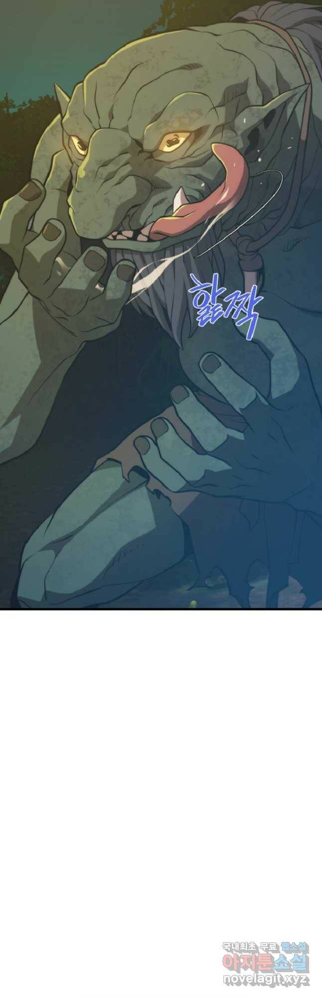 서울역 네크로맨서 71화 5