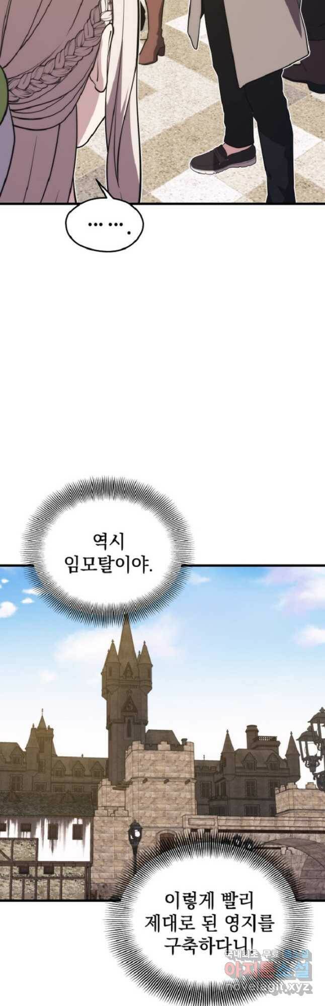 서울역 네크로맨서 71화 9