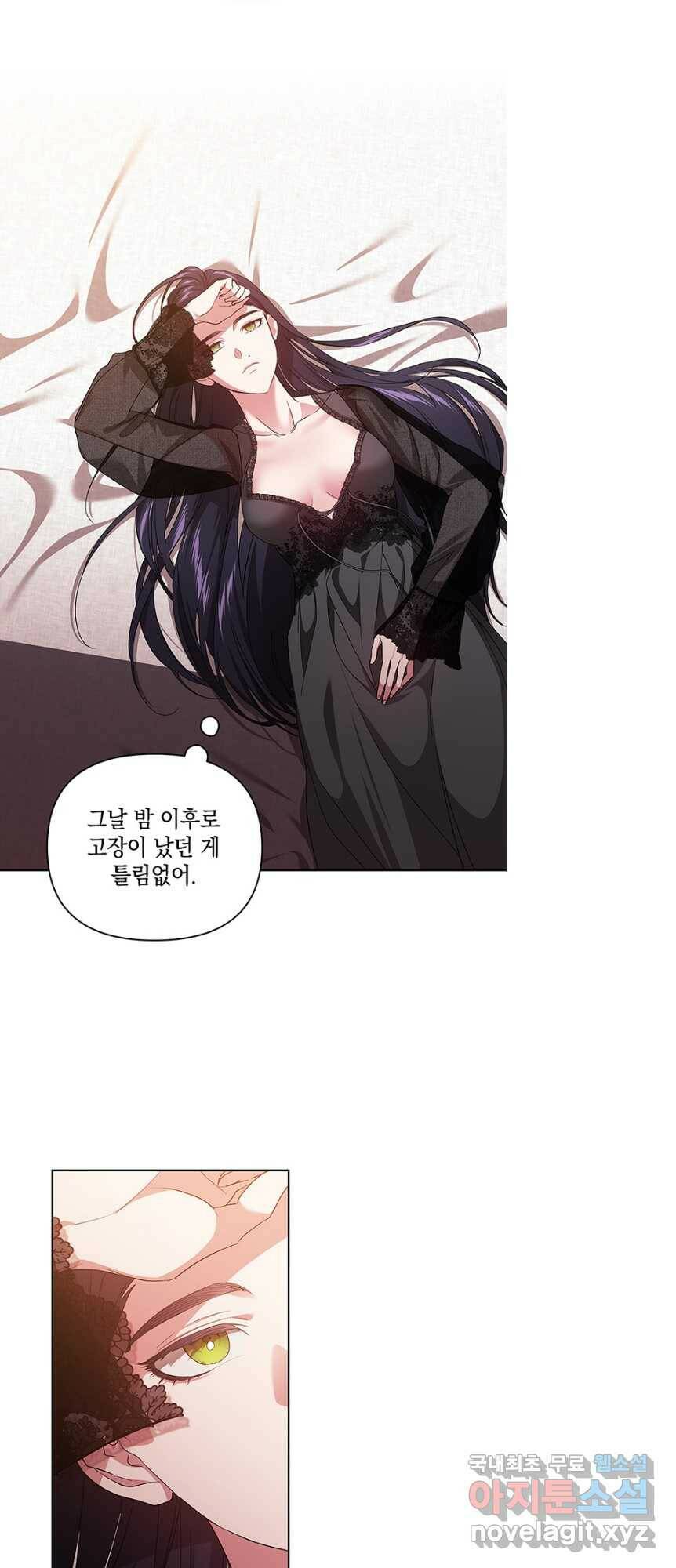 이 결혼은 어차피 망하게 되어 있다 24화 3