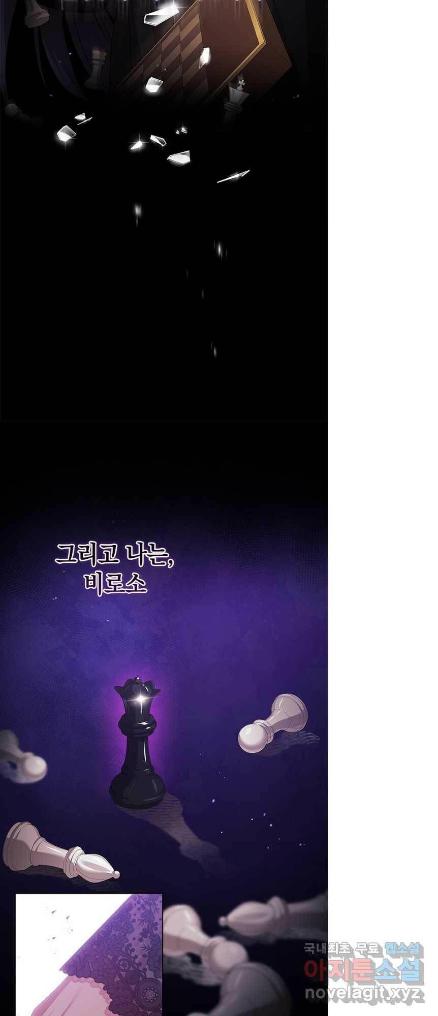 이 결혼은 어차피 망하게 되어 있다 24화 10