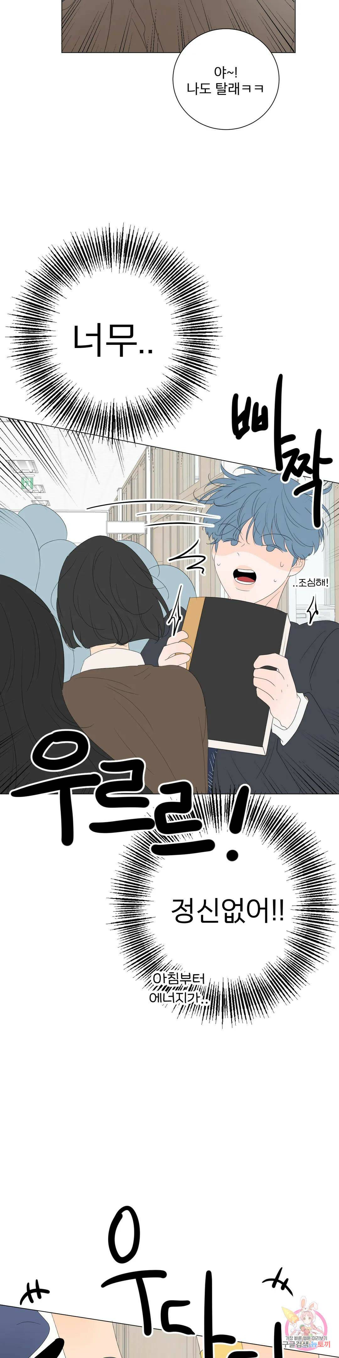 라온의 나날 8화 : 23살의 우리(1) 2