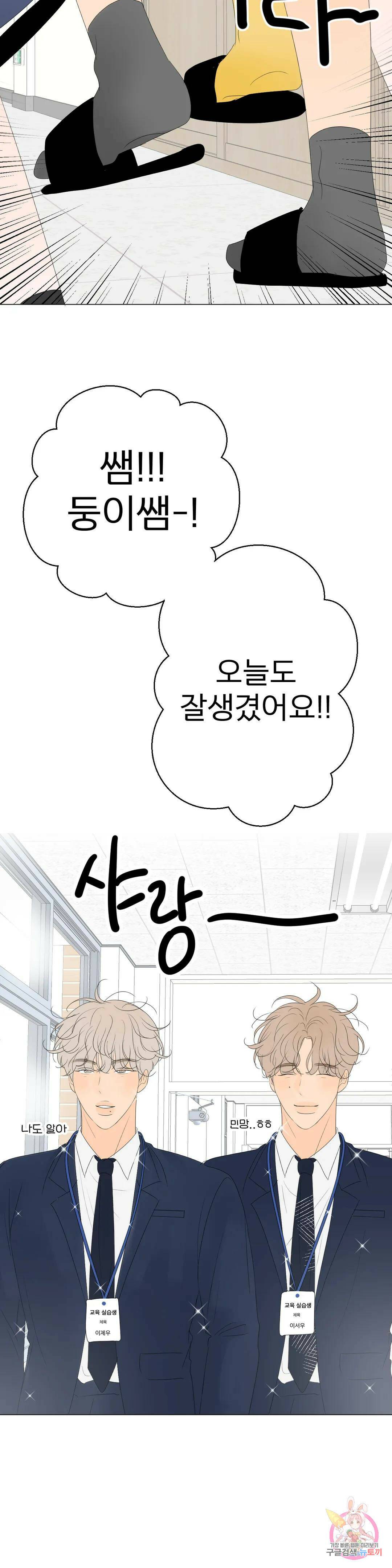 라온의 나날 8화 : 23살의 우리(1) 3