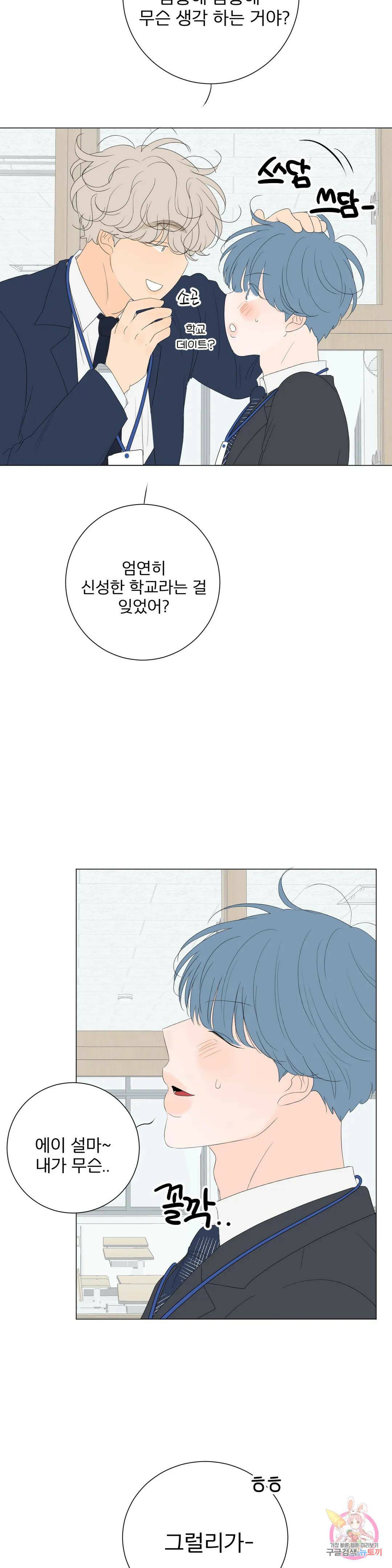 라온의 나날 8화 : 23살의 우리(1) 6