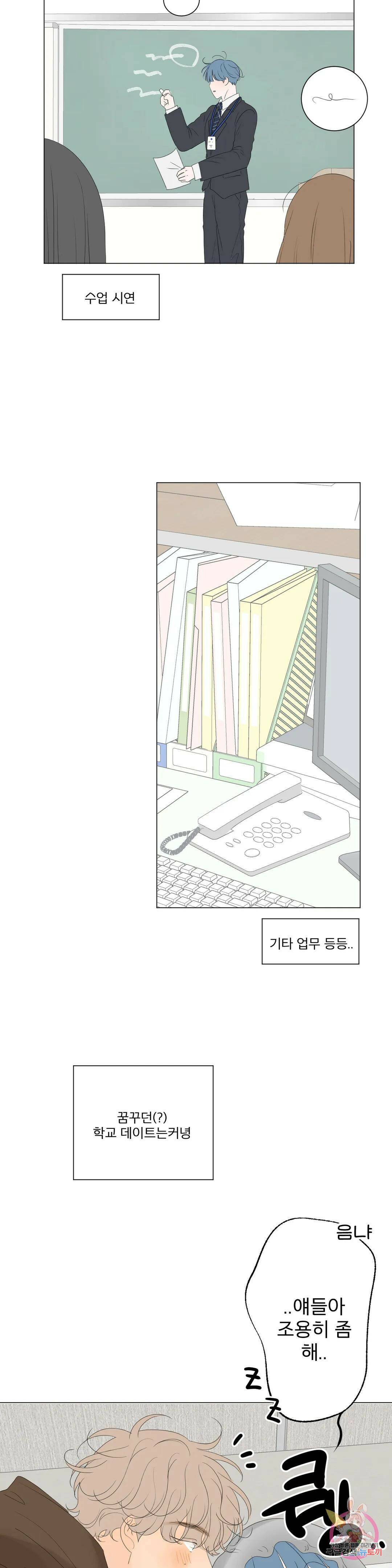 라온의 나날 8화 : 23살의 우리(1) 8