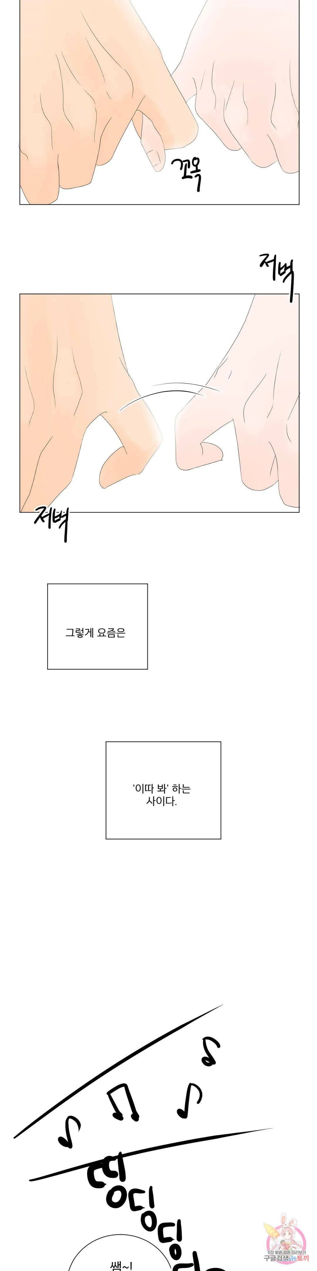 라온의 나날 8화 : 23살의 우리(1) 12