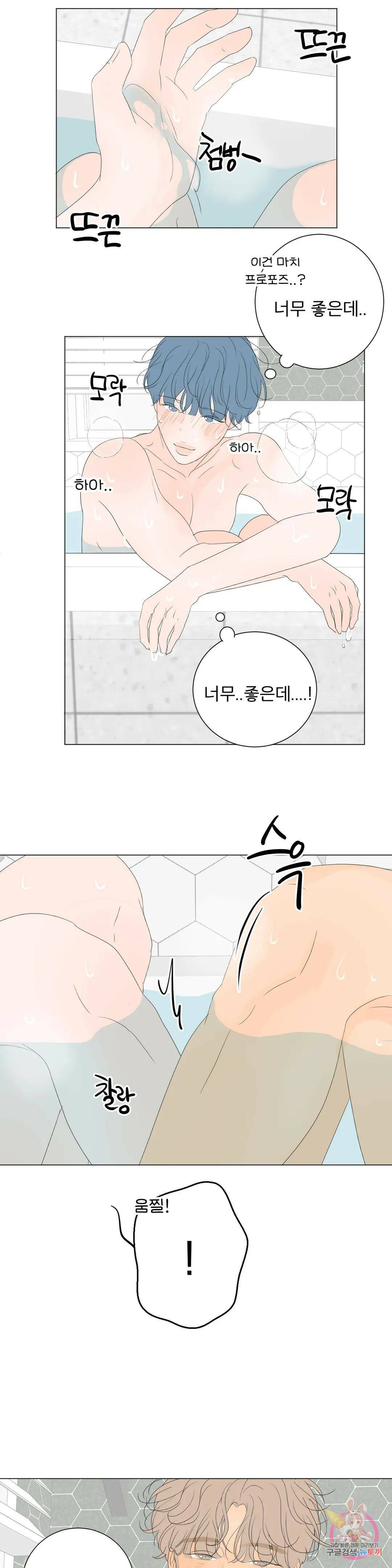 라온의 나날 8화 : 23살의 우리(1) 21