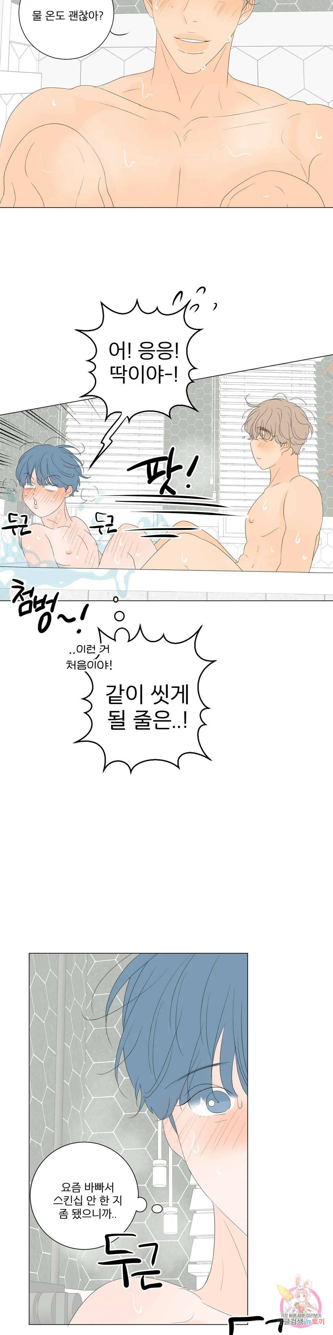 라온의 나날 8화 : 23살의 우리(1) 22