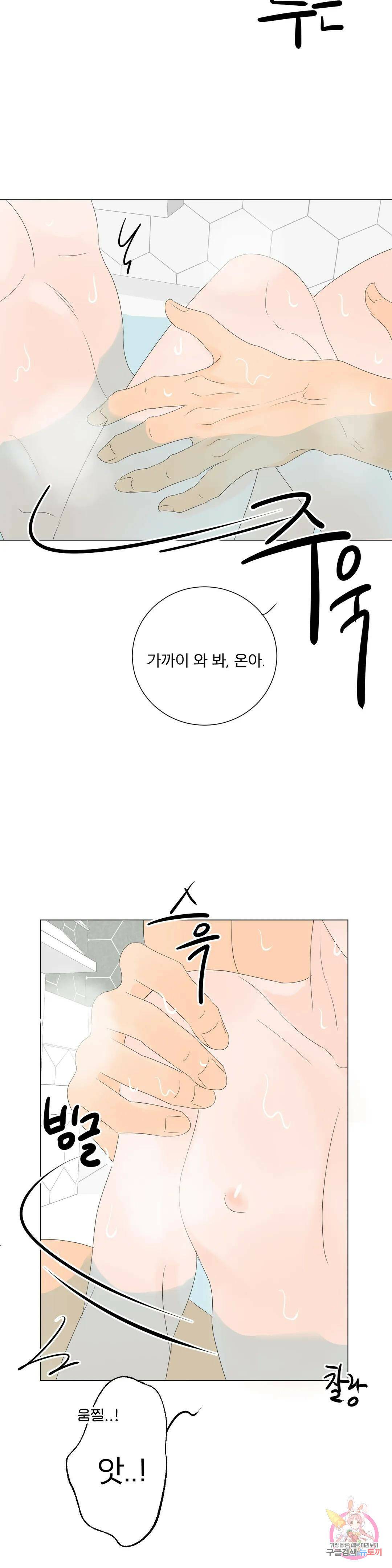 라온의 나날 8화 : 23살의 우리(1) 23
