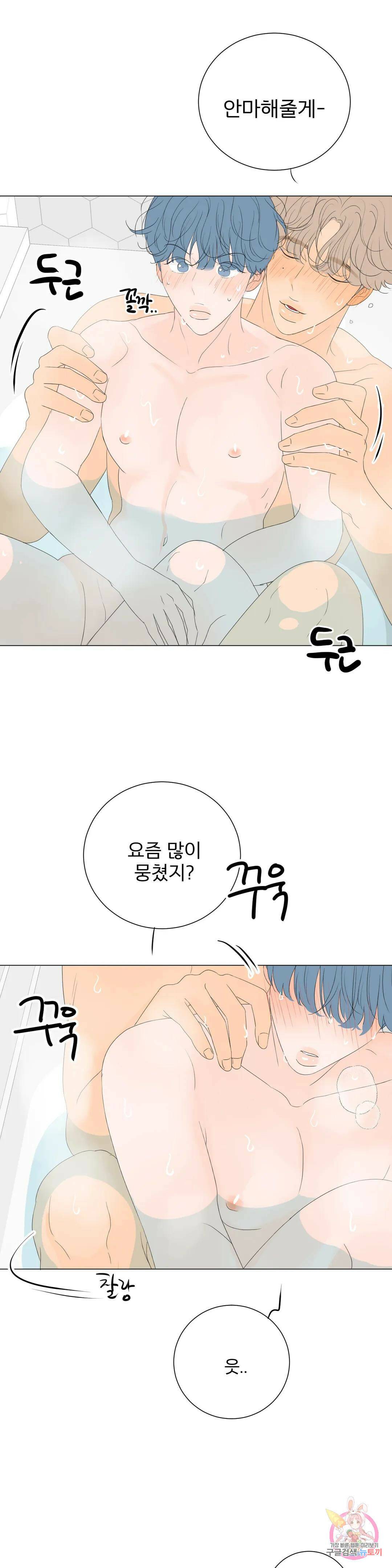 라온의 나날 8화 : 23살의 우리(1) 24