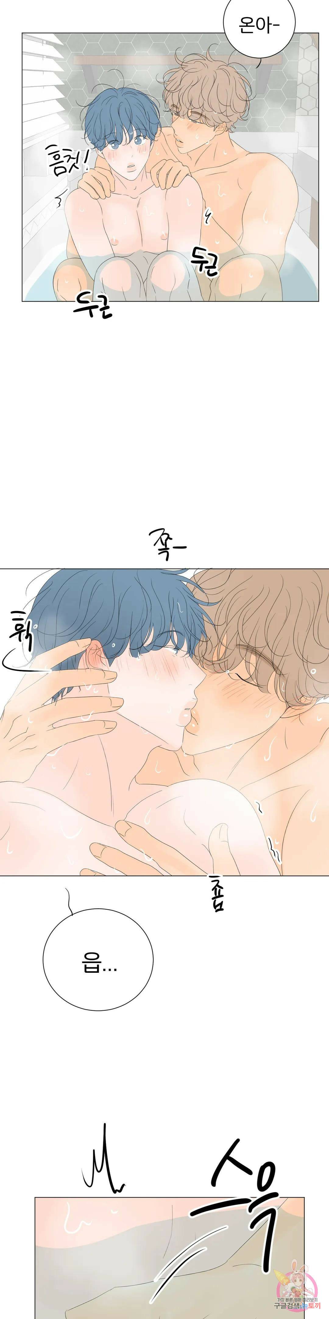 라온의 나날 8화 : 23살의 우리(1) 25