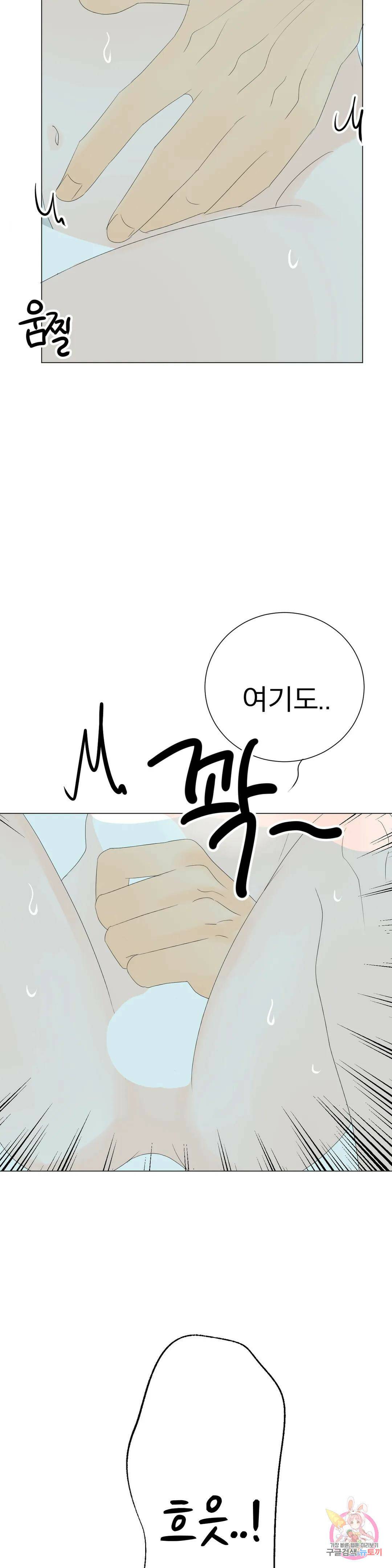 라온의 나날 8화 : 23살의 우리(1) 26