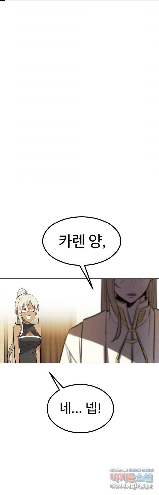 검빨로 레벨업 44화 1