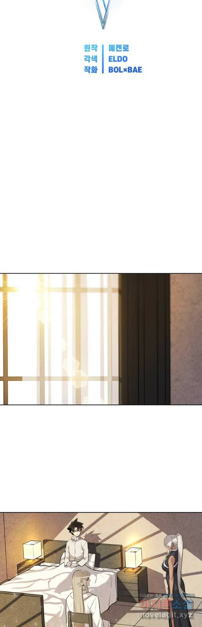 검빨로 레벨업 44화 5