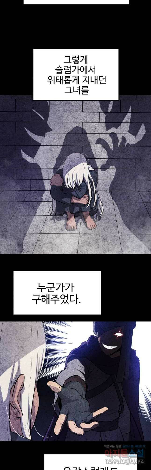 검빨로 레벨업 44화 10