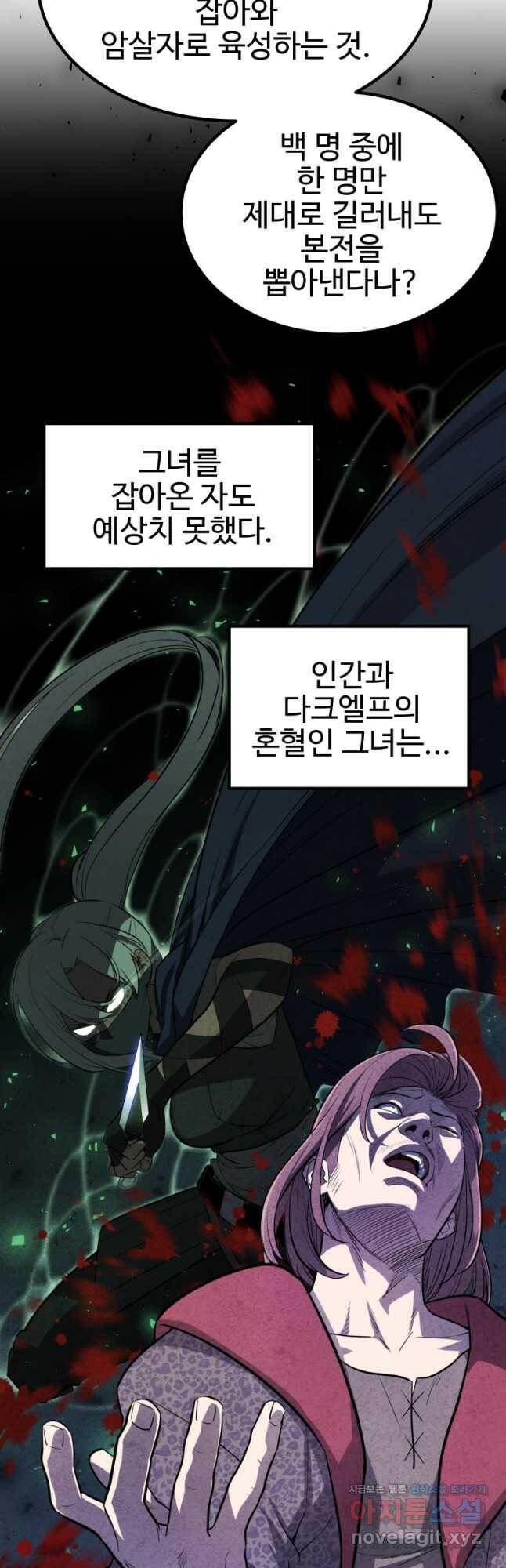 검빨로 레벨업 44화 12