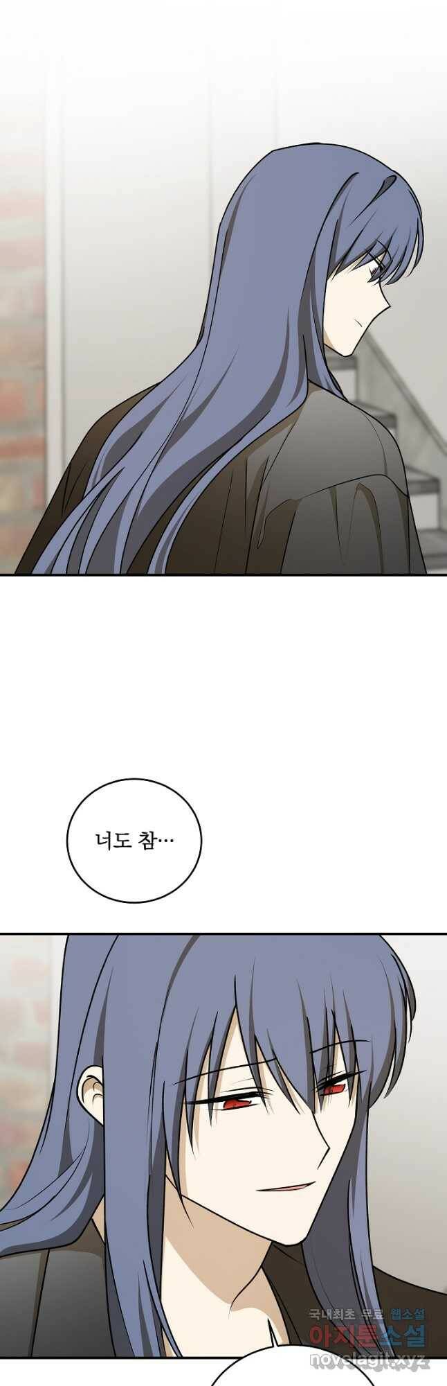 폭군의 애착인형 65화 3