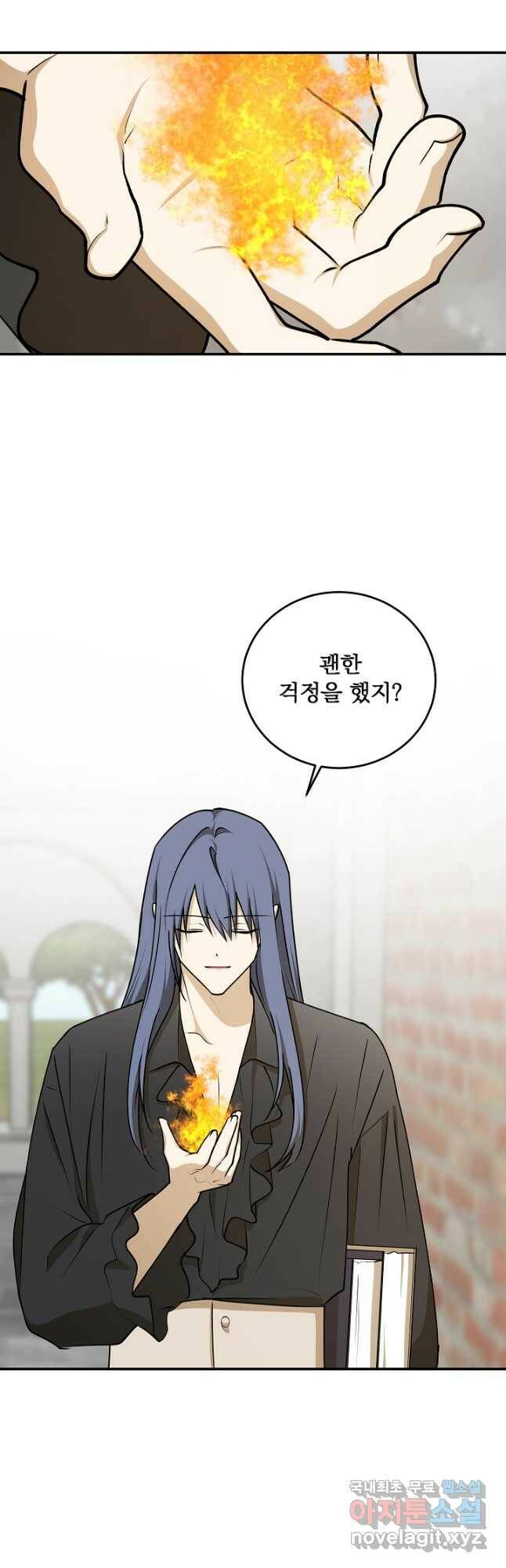 폭군의 애착인형 65화 5