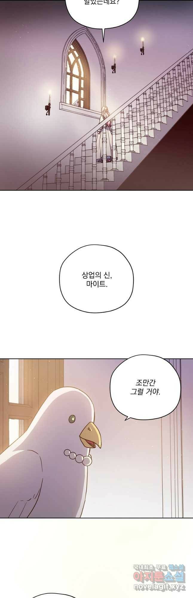 치트라 164화 4