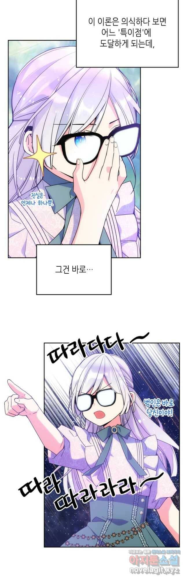 오라버니가 너무 순해서 걱정이다 57화 3
