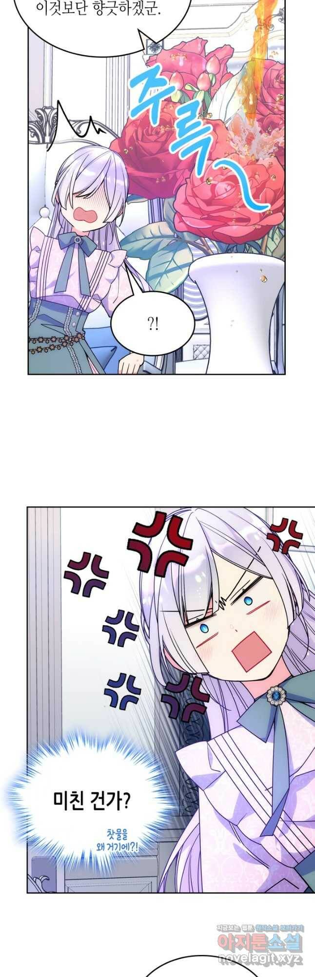 오라버니가 너무 순해서 걱정이다 57화 7