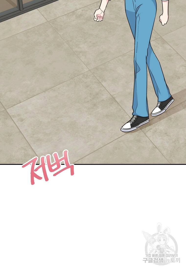 유혹하지 말아줘, 오빠 29화 3