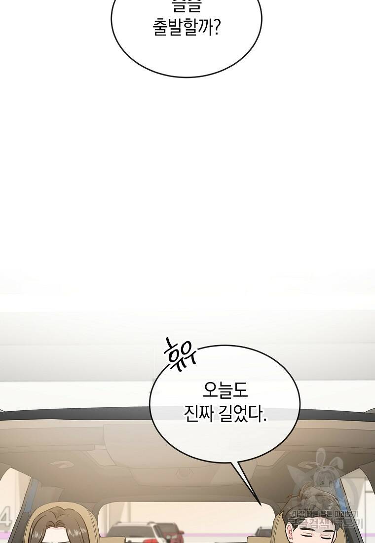 유혹하지 말아줘, 오빠 29화 14