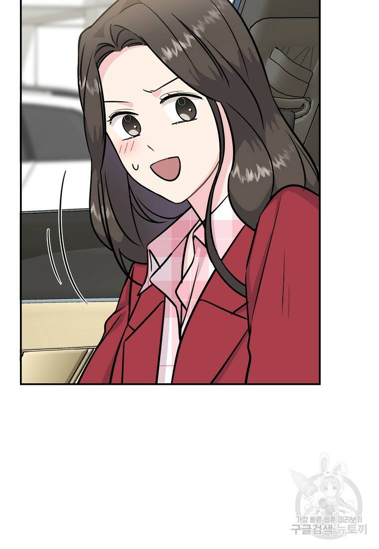 유혹하지 말아줘, 오빠 29화 16