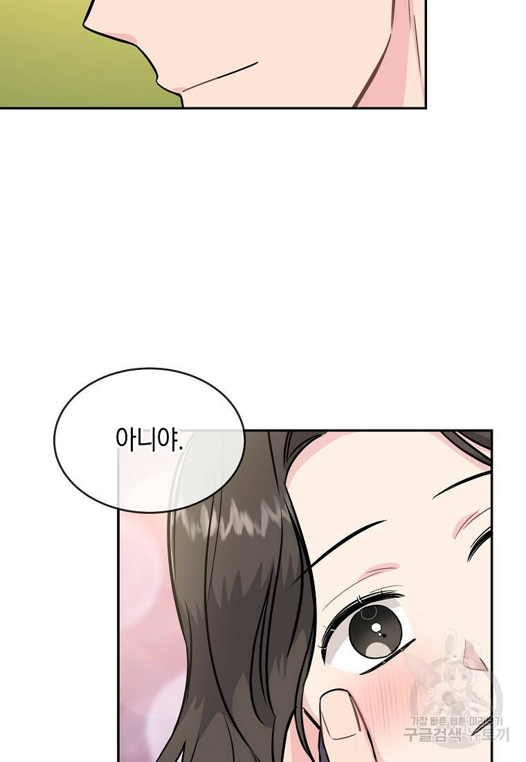 유혹하지 말아줘, 오빠 29화 30