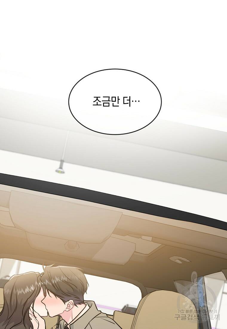유혹하지 말아줘, 오빠 29화 37