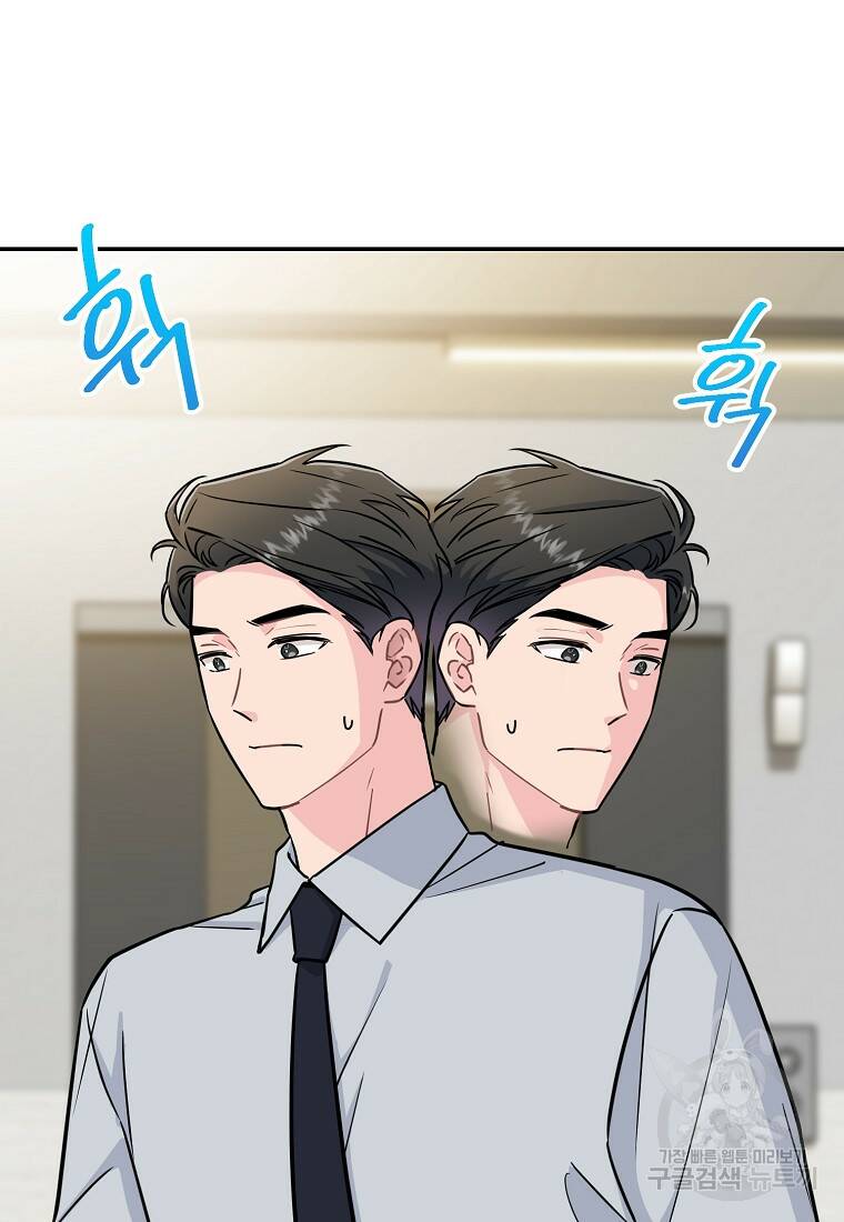 유혹하지 말아줘, 오빠 29화 43