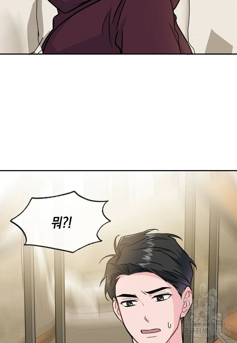 유혹하지 말아줘, 오빠 29화 57