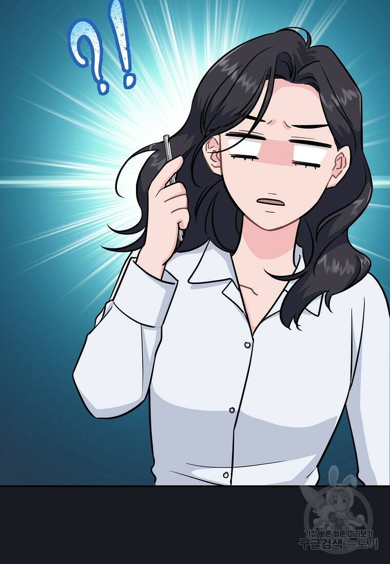 유혹하지 말아줘, 오빠 29화 62