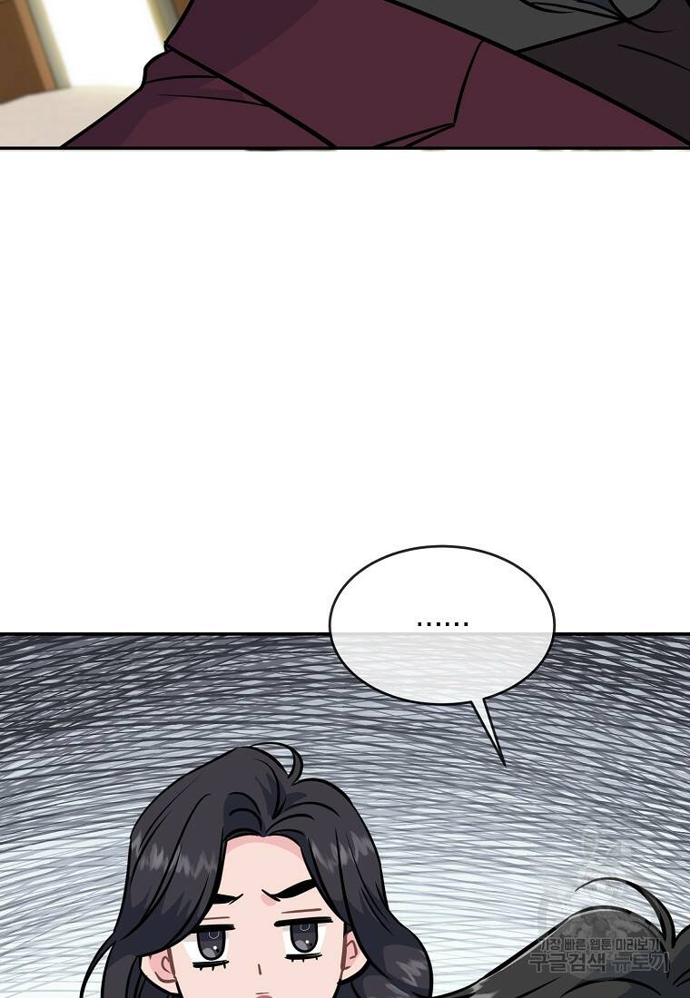 유혹하지 말아줘, 오빠 29화 74