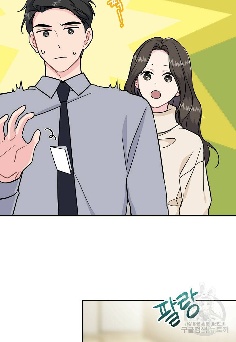 유혹하지 말아줘, 오빠 29화 85