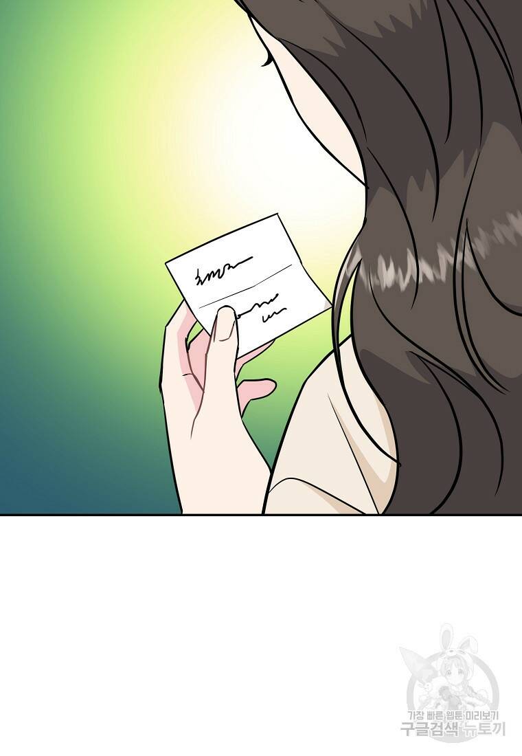 유혹하지 말아줘, 오빠 29화 87