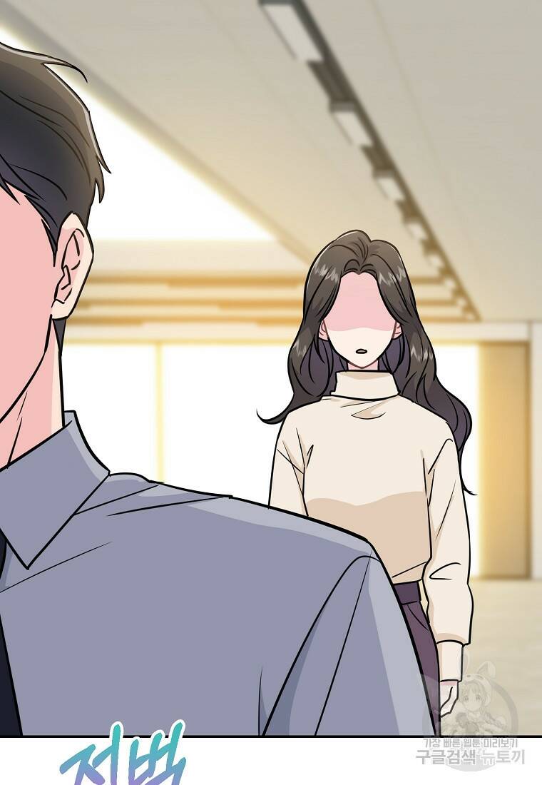 유혹하지 말아줘, 오빠 29화 91