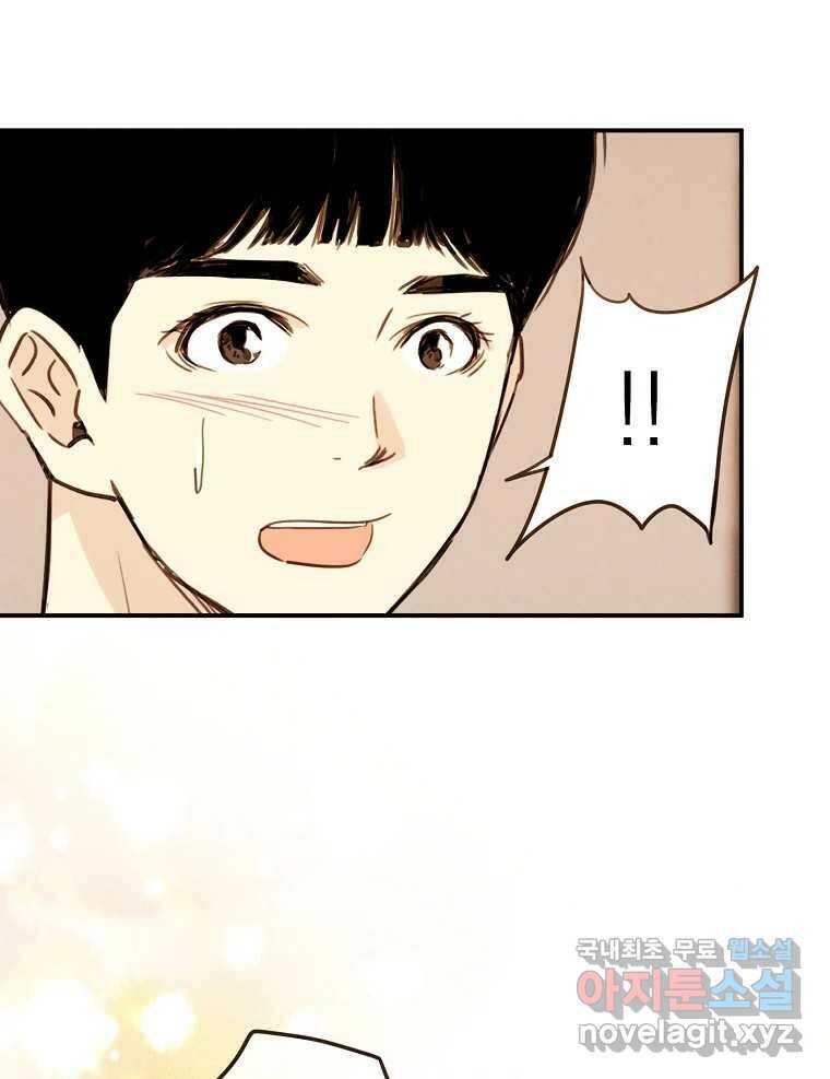 우리가 헤어진 사이에 시즌2) 54화 33