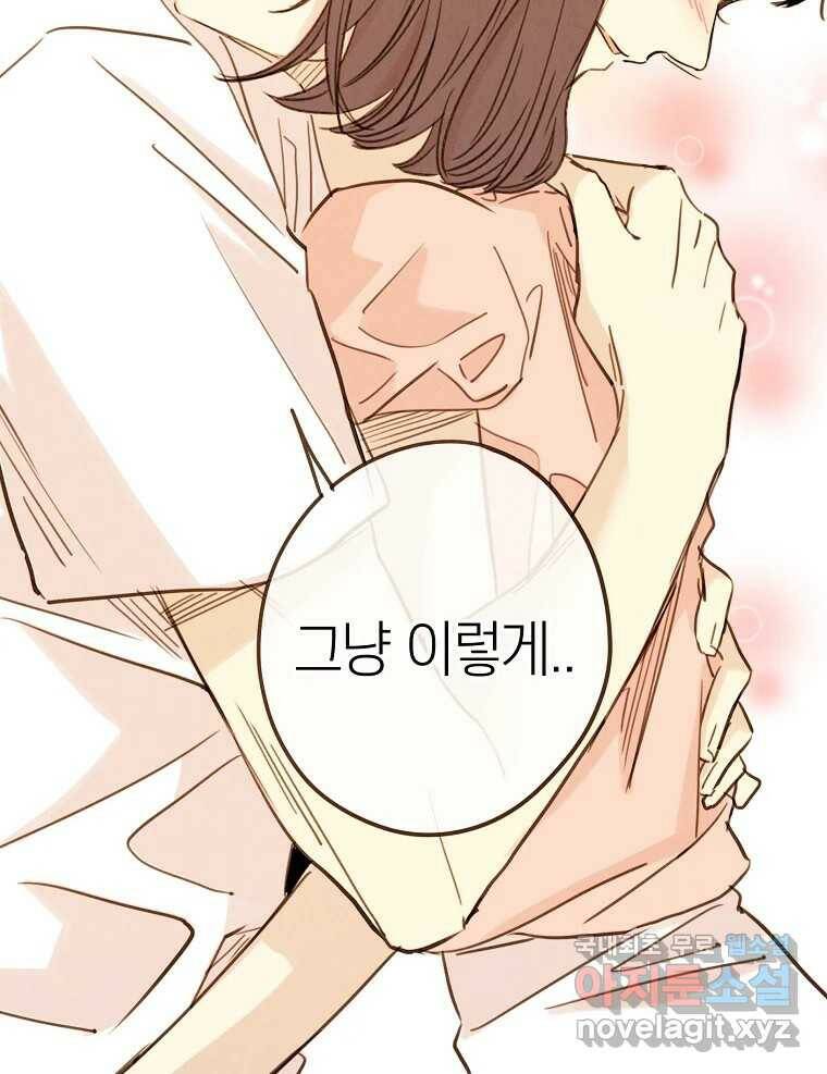 우리가 헤어진 사이에 시즌2) 54화 66