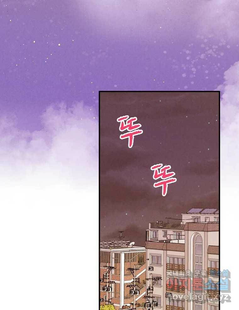 우리가 헤어진 사이에 시즌2) 54화 69