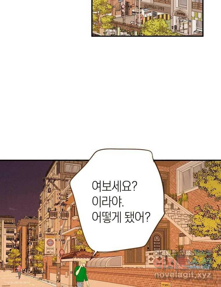 우리가 헤어진 사이에 시즌2) 54화 70
