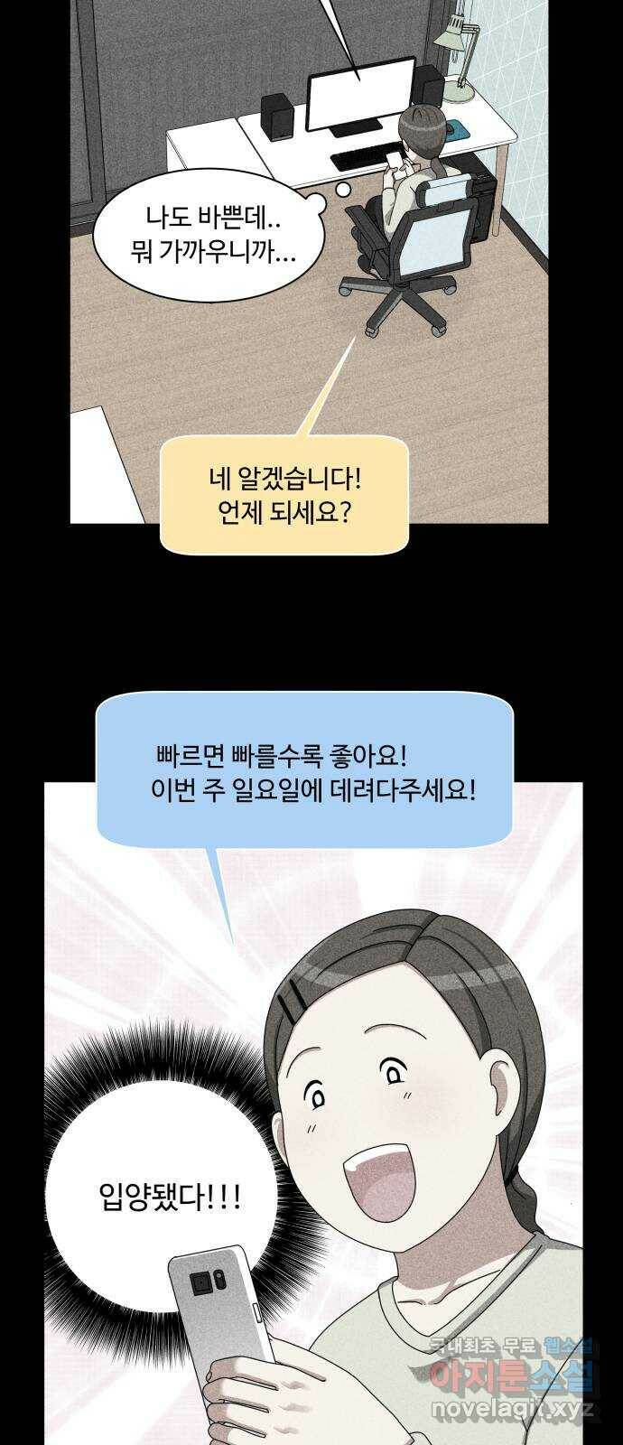 개를 낳았다 시즌2 123화 5