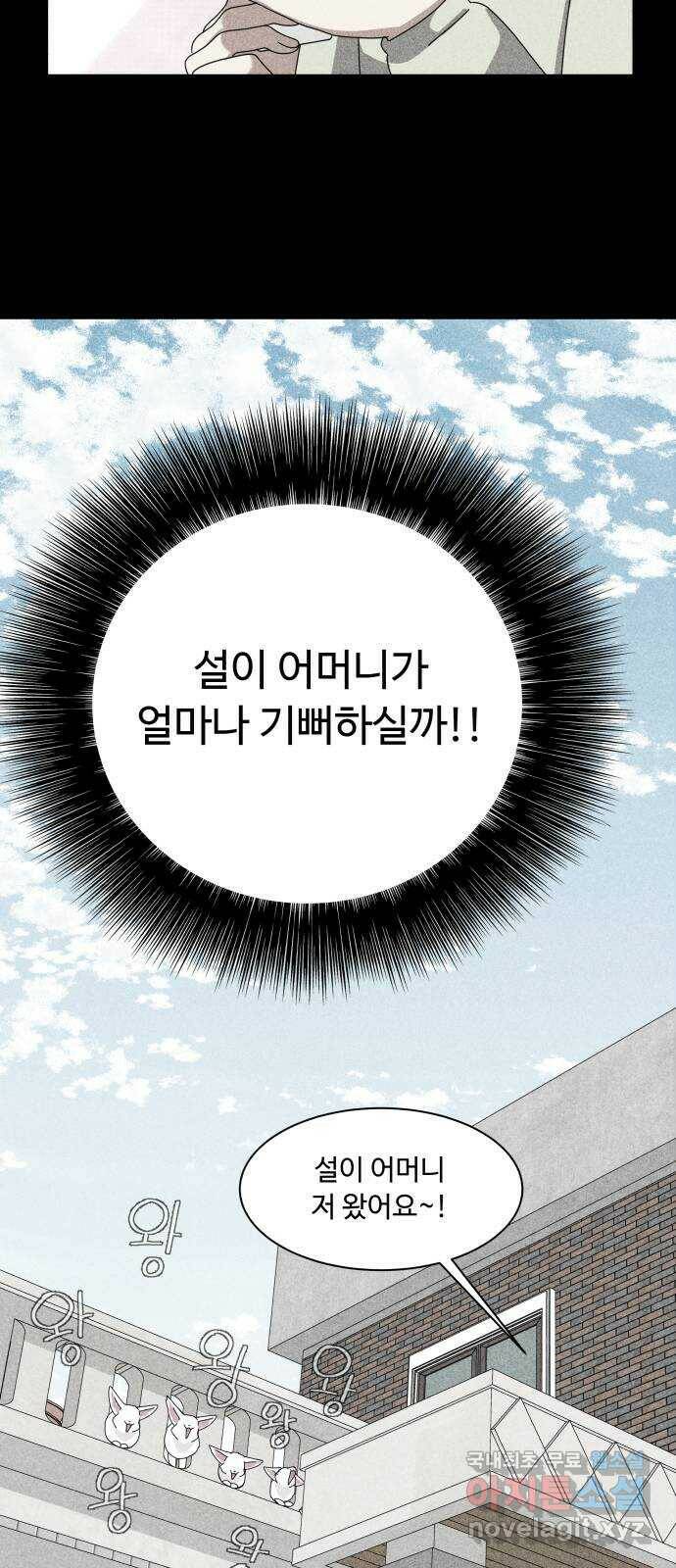 개를 낳았다 시즌2 123화 6