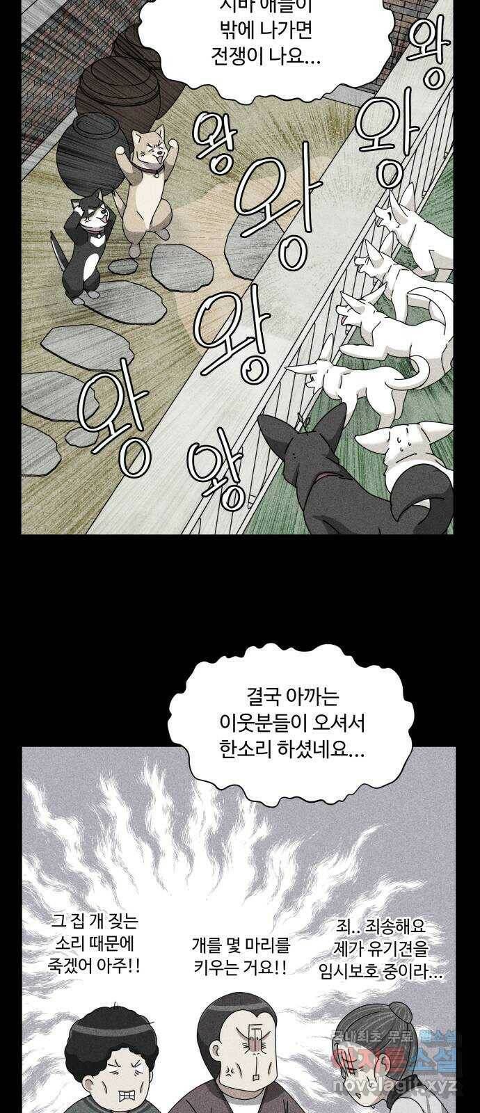 개를 낳았다 시즌2 123화 10