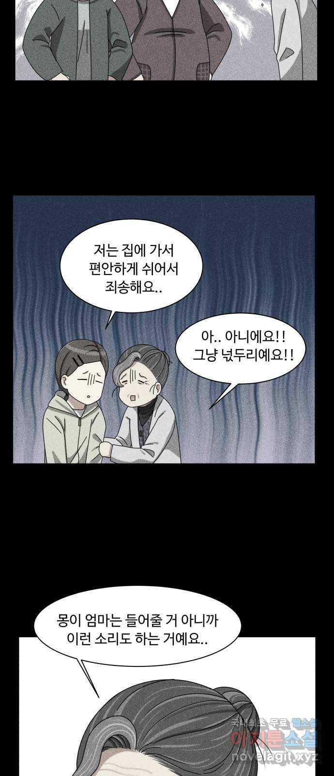 개를 낳았다 시즌2 123화 11
