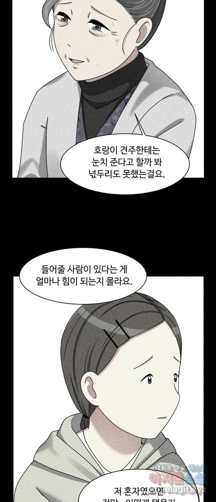 개를 낳았다 시즌2 123화 12